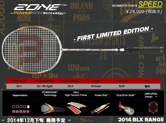 Wilson レコンライトの話 | ドッピョのバドミントンブログ