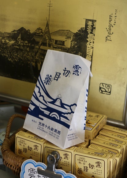 善光寺の霊薬 雲切目薬 | 長野からボンジョルノ