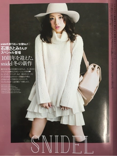 石原さとみ×Snidel | Mitsuha Blog