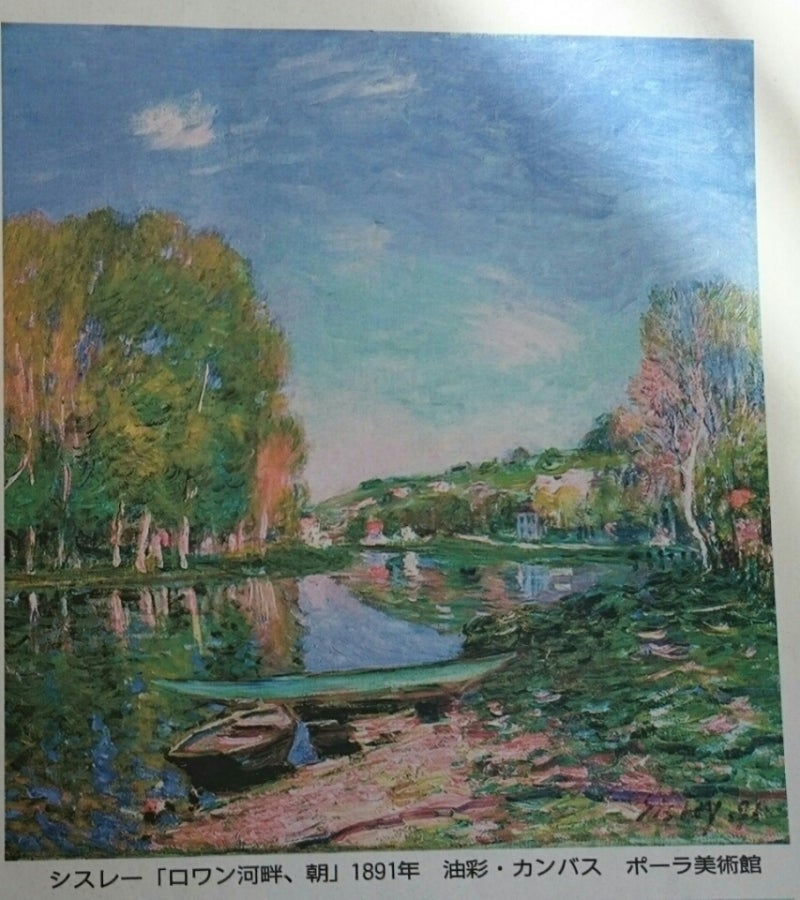 アルフレッド・シスレー ロワン河畔 複製画 風景画 絵画 油彩画 油絵