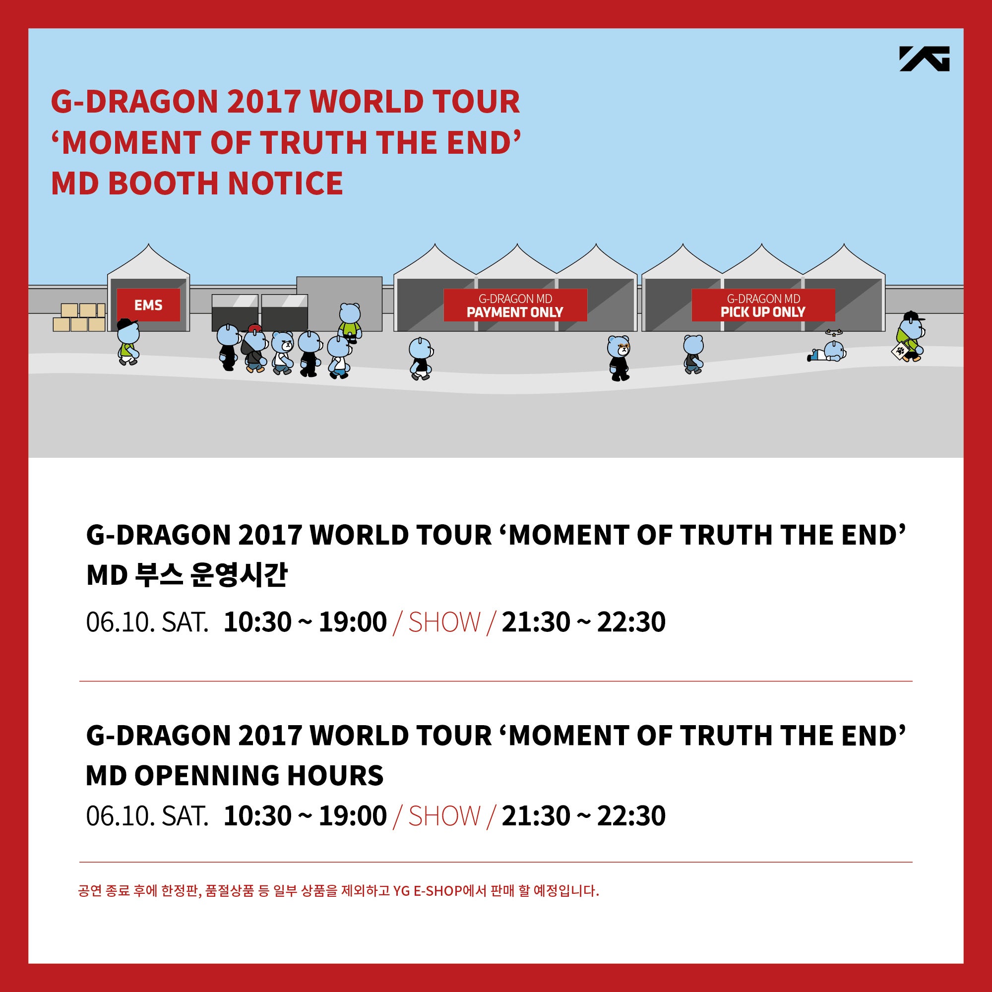 G-DRAGON ソロコン「ActⅢ M.O.T.T.E」 グッズ @ソウル | Oh Ma Baby