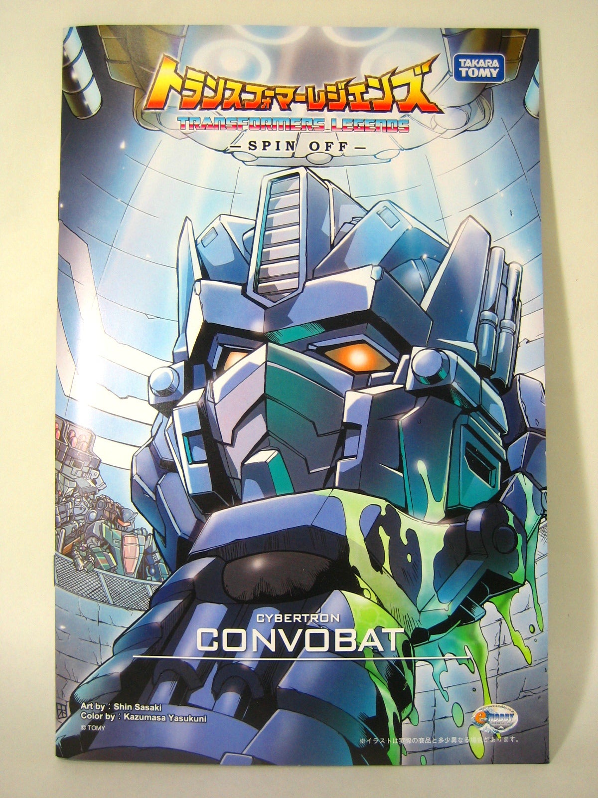 アマゾン戦士。LGEX「コンボバット」 | ダメ人間のホビーライフ