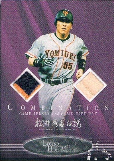 大活躍！レイズ松井秀喜選手の伝説のカードが入荷！！ | MINT新宿店の