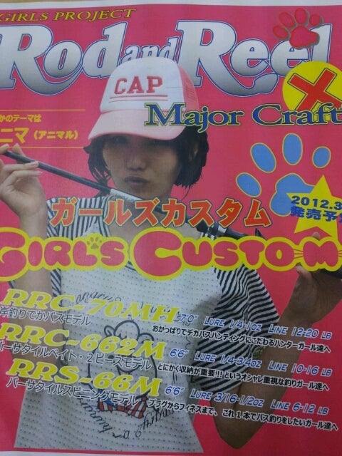 りんりんりんか | 石井館長のバス魂