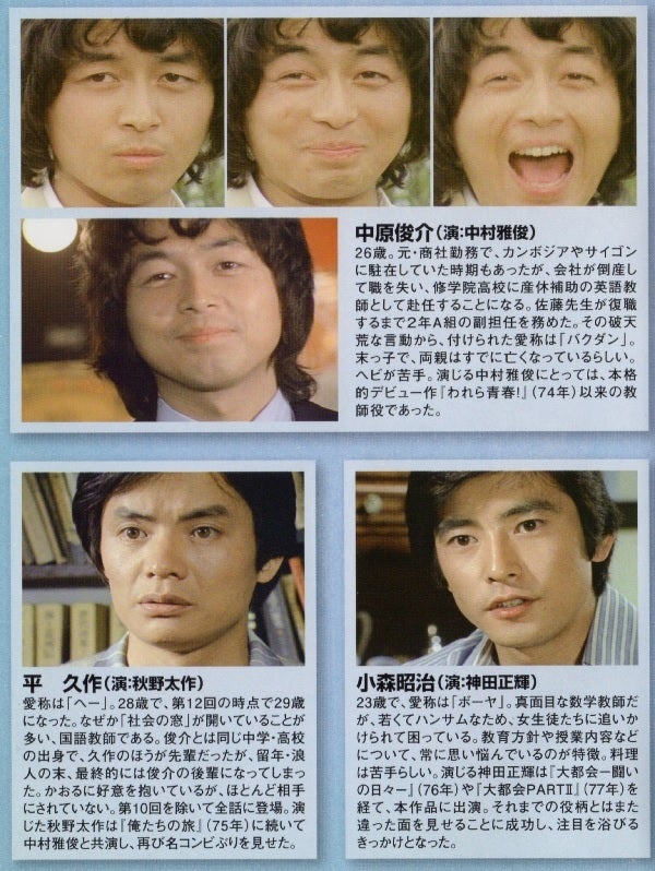 中村雅俊 青春ド真中! DVD 4枚組 廃盤・美品】中村雅俊 主演 青春