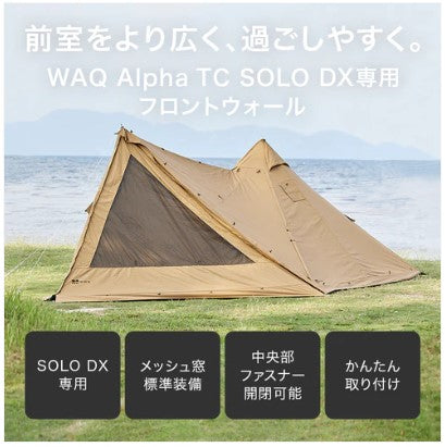 SALE 】WAQ ( ワック ) SOLODX専用 フロントウォール | FIELD SEVEN EC