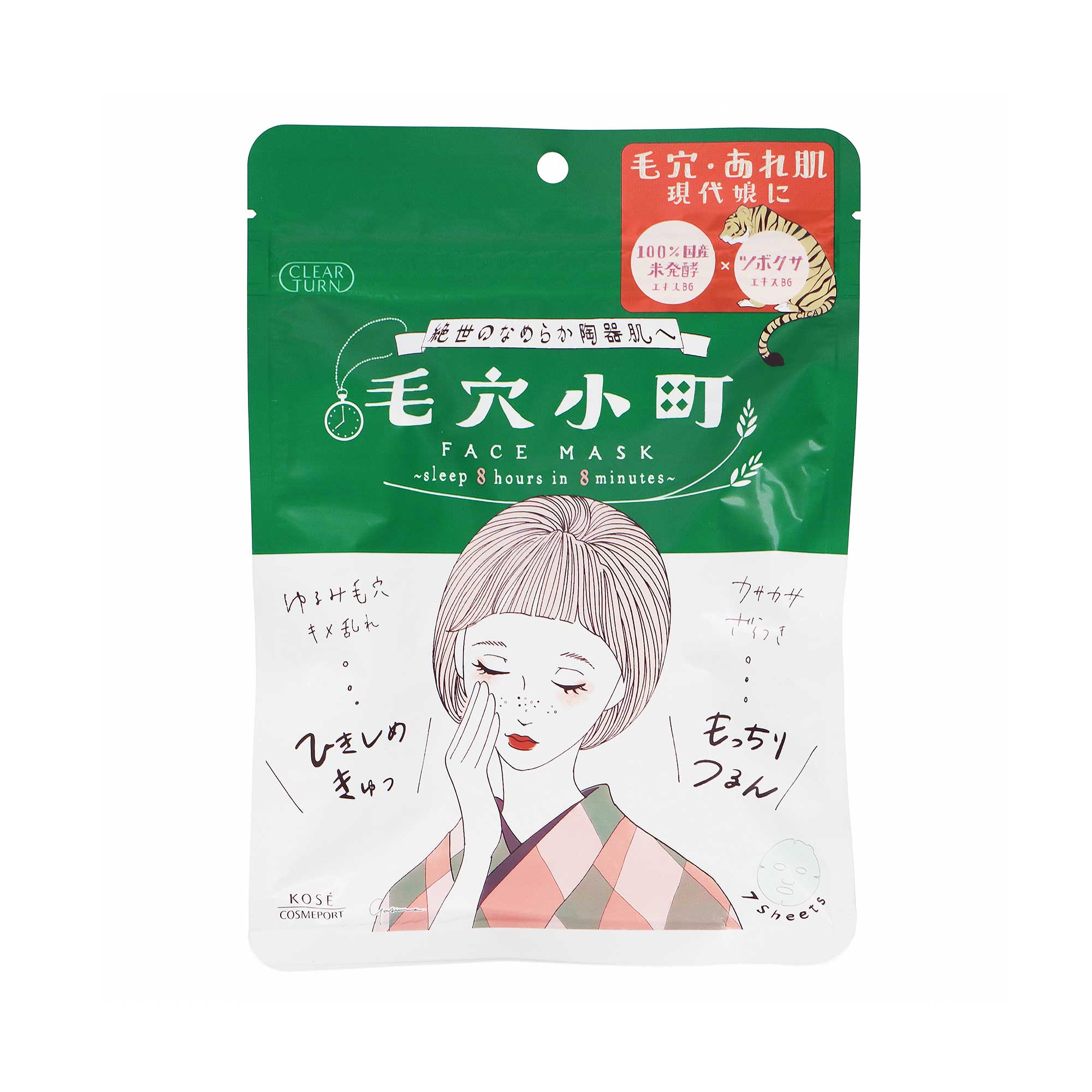 クリアターン 毛穴小町マスク｜スギ薬局 Beauty Store