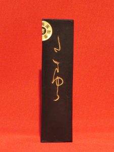 製品紹介 | 喜壽園