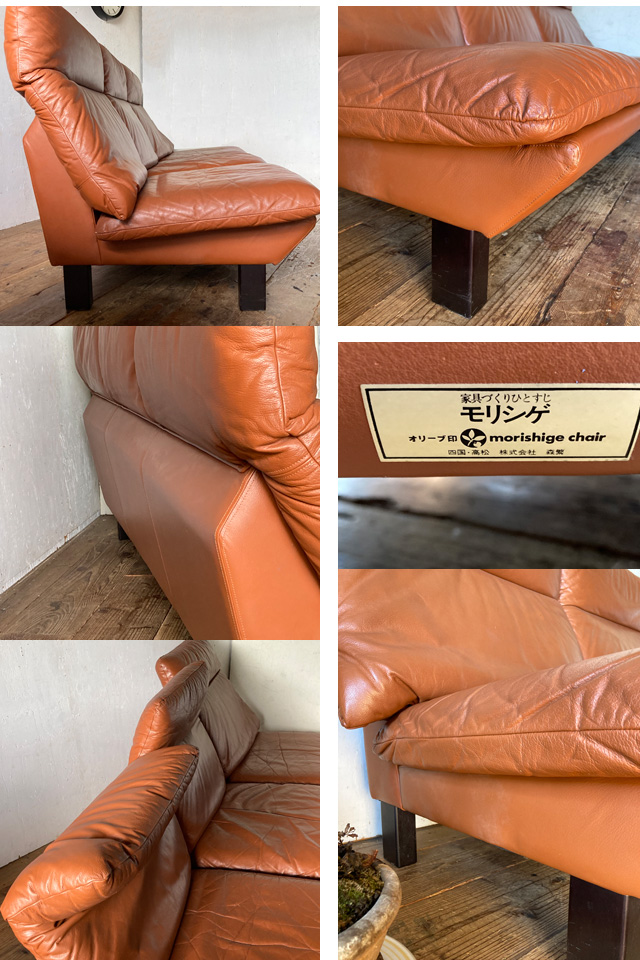 国産 ヴィンテージ レザー トリプル ソファ 森繁 MORISIGE モリシゲ