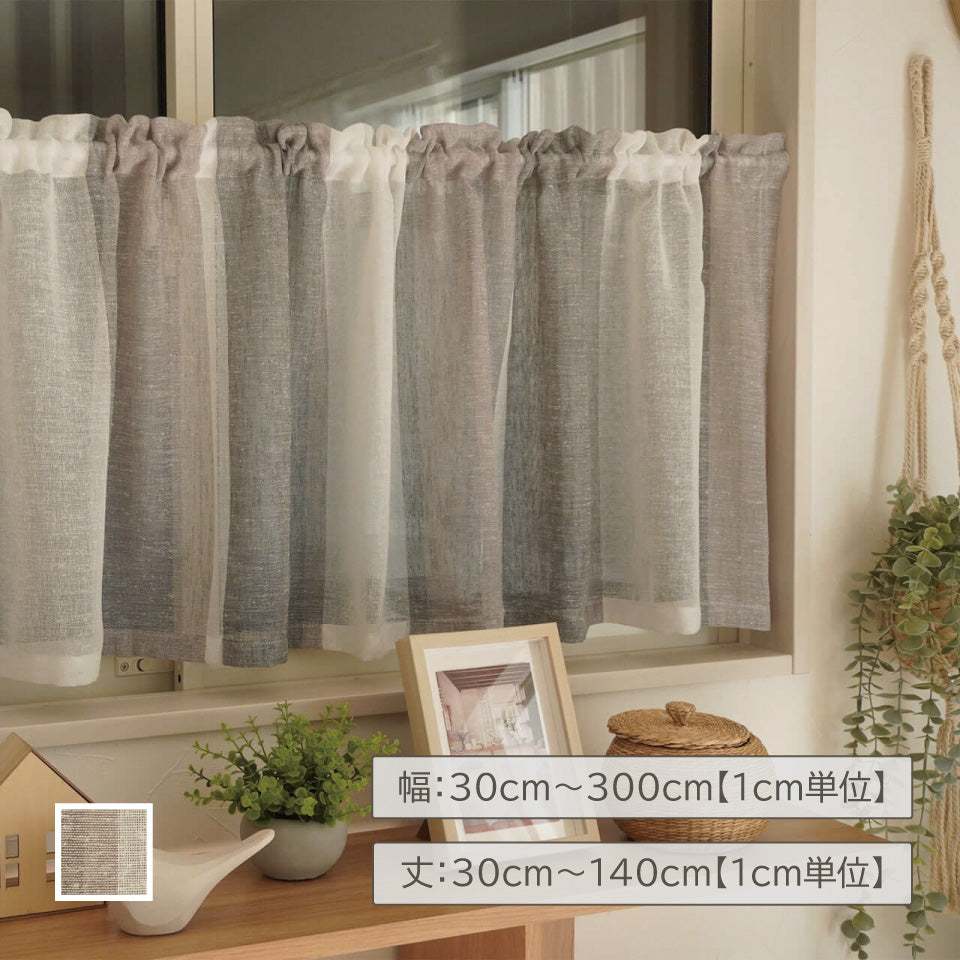 オーダーカフェ｜ナチュラルモダンなストライプレース｜オーダリー