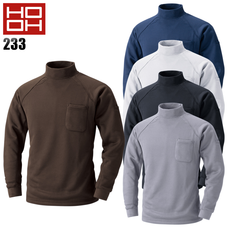 作業服・作業用品 裏フリースハイネックシャツ 鳳皇HOOH233【サン