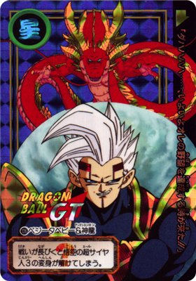 ドラゴンボール カードダス 本弾 第28弾