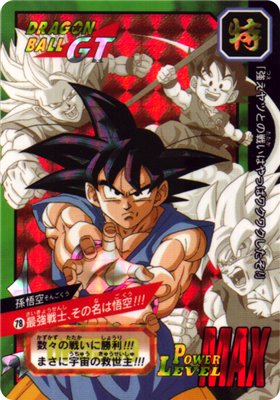 ドラゴンボールZ 特別カードセット カードダス ドラゴンボールZ