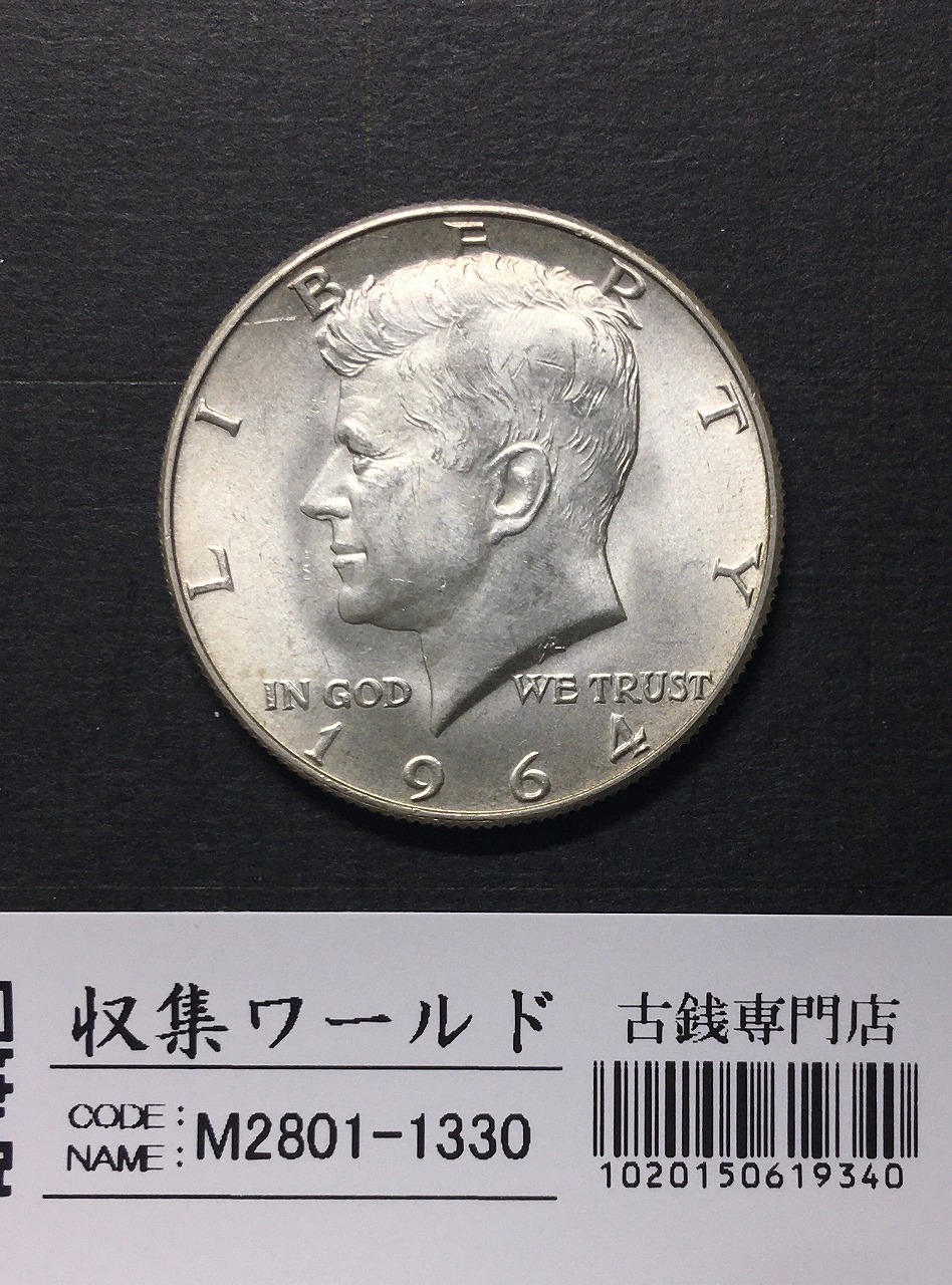 アメリカ銀貨 50セント/ケネディ大統領 ハーフダラー銀貨 1964年銘 未