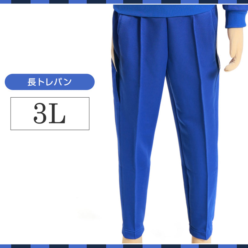 ギャレックス 体操服 長トレパン 3L 男子 女子 ジャージ 青 ワン