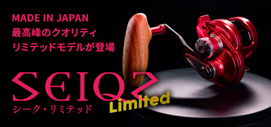 シーフロアコントロール公式サイト | BATTLE FISHERMAN SUPPORT COMPANY