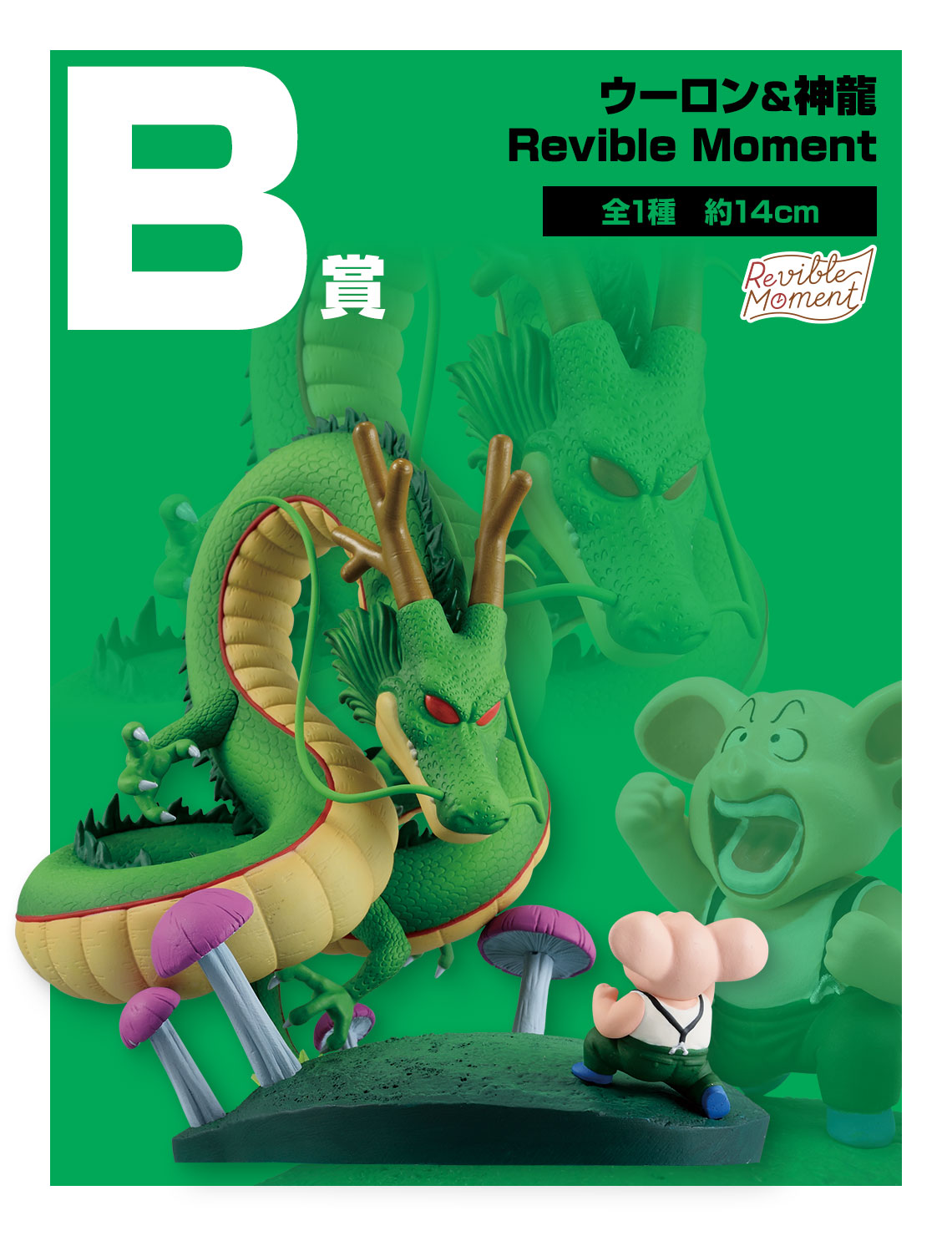 一番くじ ドラゴンボール DRAGON HISTORY Ⅱ｜一番くじ倶楽部｜BANDAI