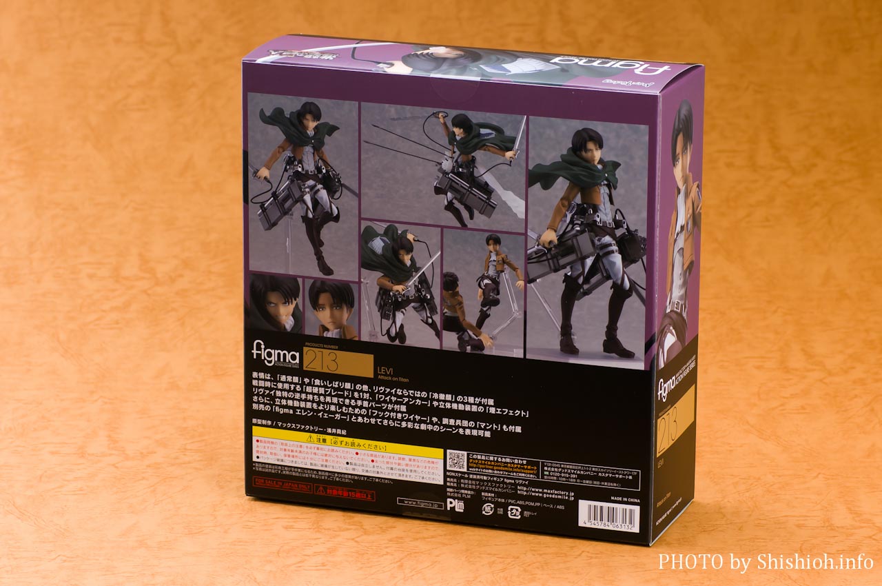 レビュー】 マックスファクトリー figma 213 リヴァイ [進撃の巨人]