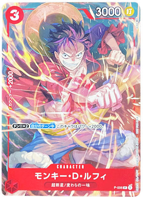 ワンピースカードゲーム ルフィ プロモ マガジン カード ワンピ カード