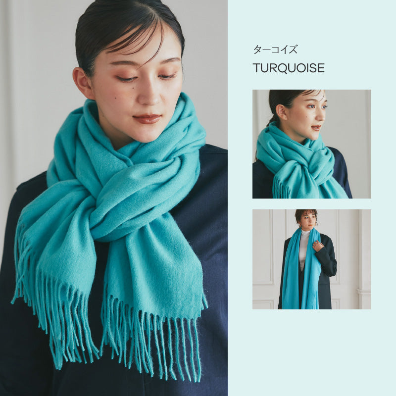 カシミヤ大判 ストール ターコイズ – INTERMODE KAWABE
