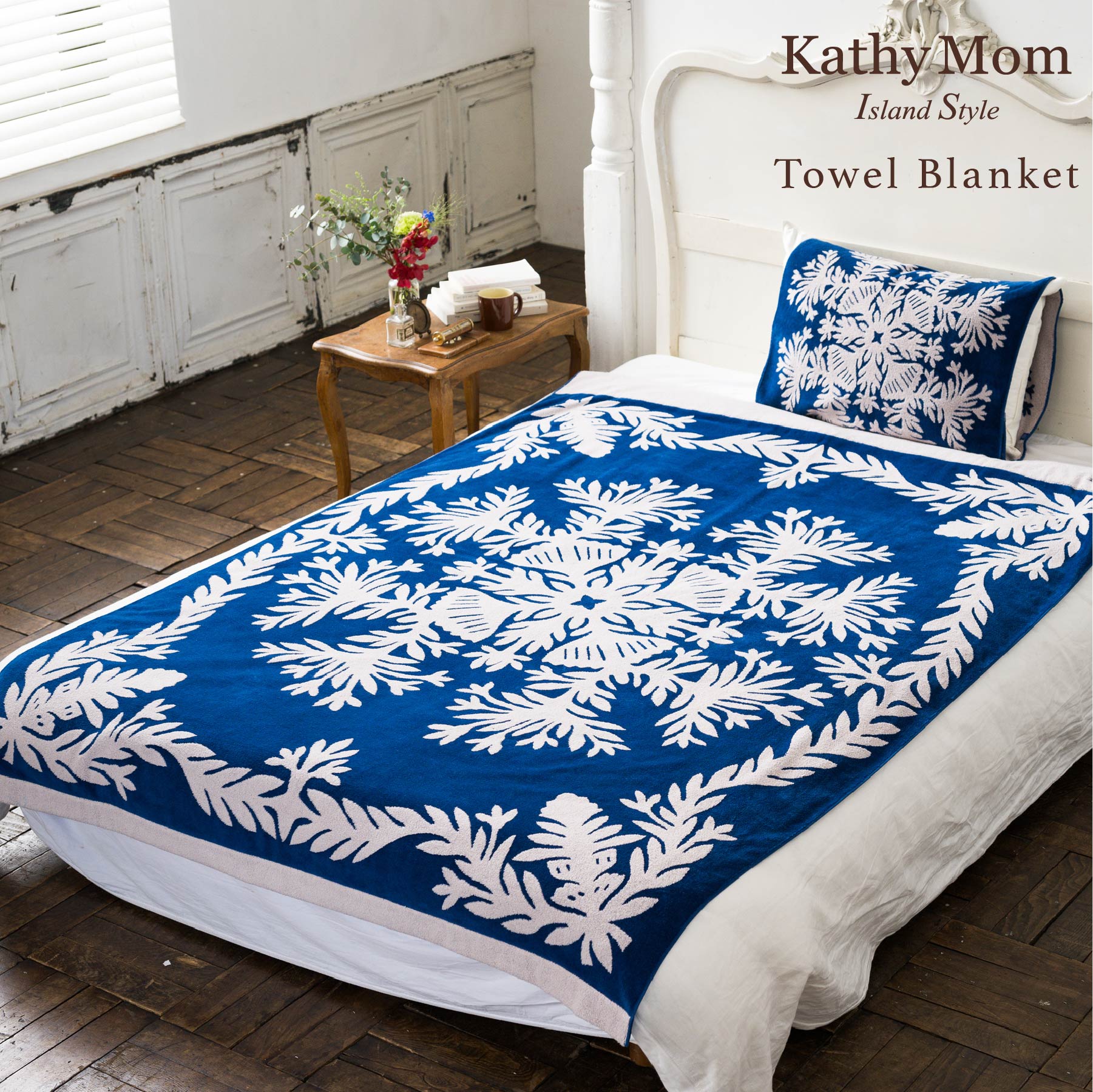 タオルケット ハワイアンキルト柄 ハレハワイシリーズ #861f カヒコ