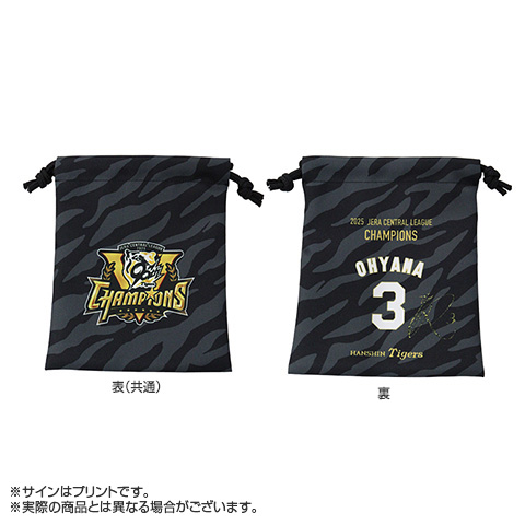 B_受注】【T-SHOP限定】2025 JERA セ・リーグ優勝記念 ミニ巾着袋