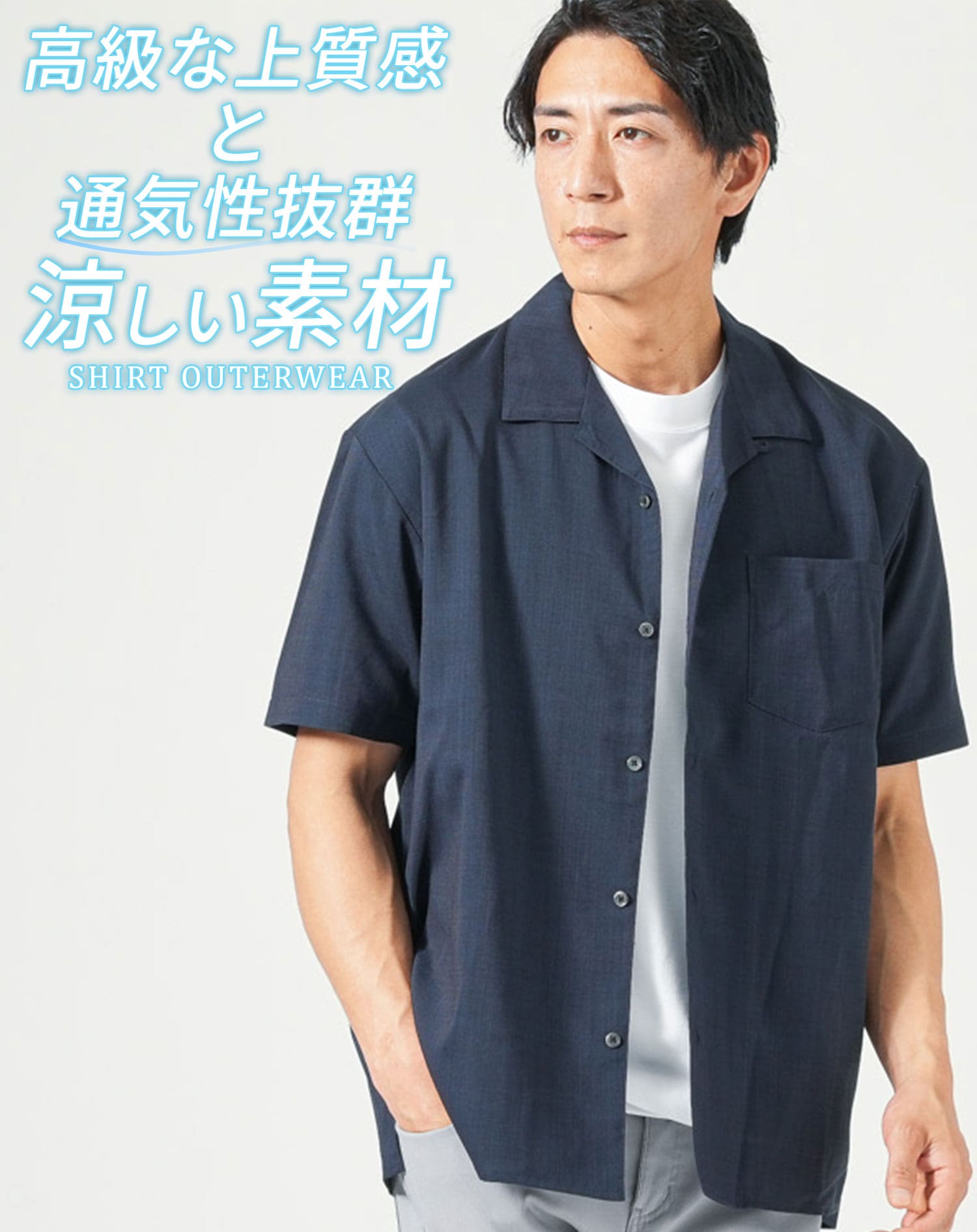 リネンライク半袖オープンカラー開襟シャツ シャツ メンズ おしゃれ 夏