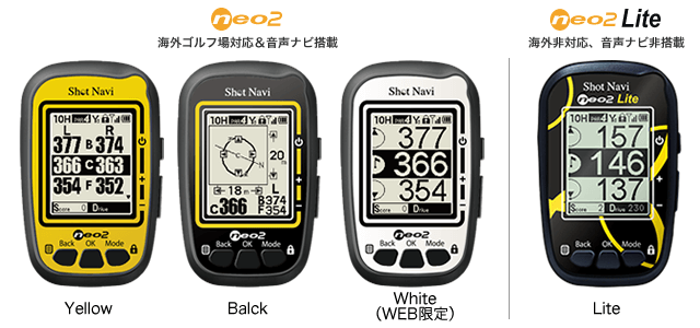 Shot Navi NEO2(ショットナビ ネオ2)::海外ゴルフ場にも対応