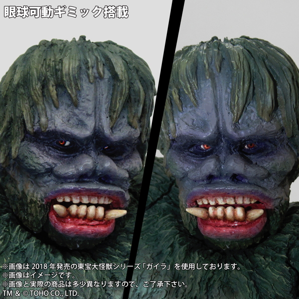 2019年2月5日17時締切で「東宝大怪獣シリーズ サンダ対ガイラ ソフビ