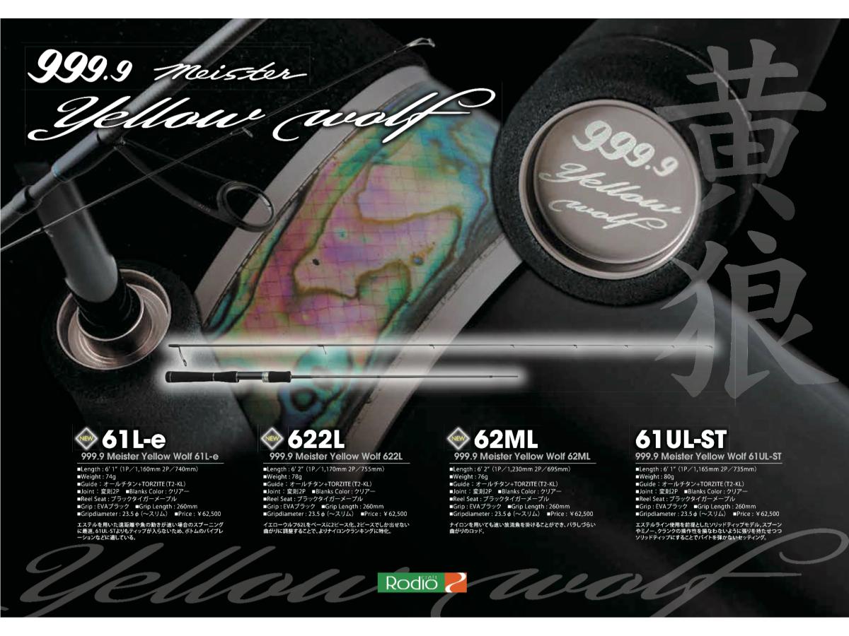 ロデオクラフト 999.9 フォーナインマイスター 62ML イエローウルフ
