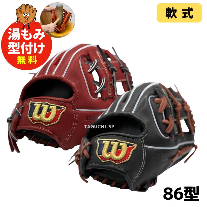 NEW【2025年モデル】【プロフィット型付け加工無料】Wilson Basic Lab