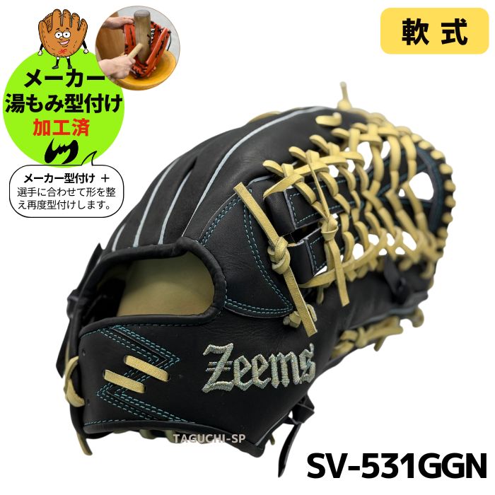 NEW【メーカー湯もみ型付け済】【選手に合わせて型を整えて再度当店で