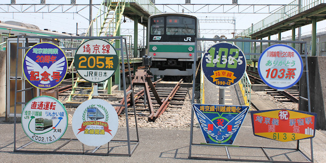 鉄道部品】埼京線・川越線電化記念ヘッドマーク 鉄道部品】埼京線・川越線