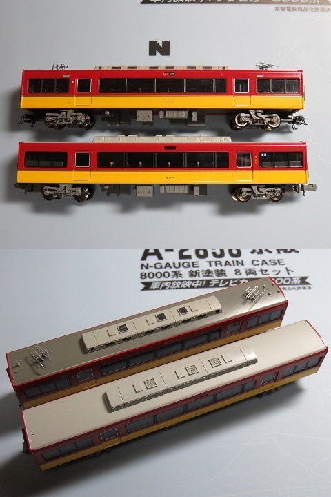 マイクロエース「京阪8000系京阪特急プレミアムカー8両セット」③ » た