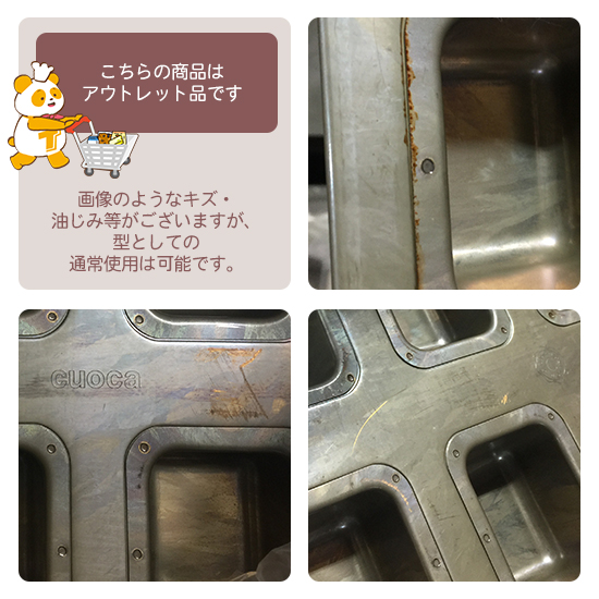 OLT】cuoca×CHIYODA バトン10個型 / 1個 | お菓子・パン作りの型,お