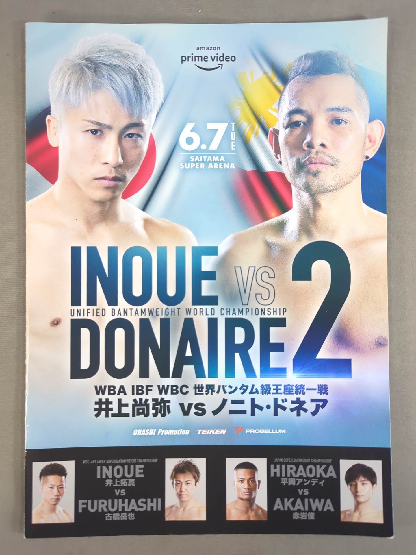 井上尚弥vsノニト・ドネア.2 – 闘道館