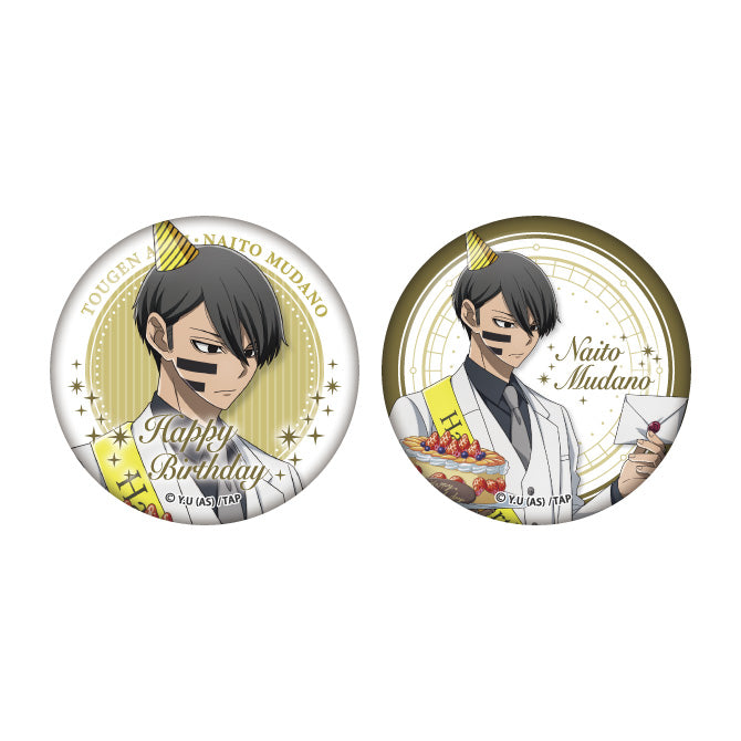 桃源暗鬼 無陀野無人バースデー（缶バッジ2個セット）｜TVアニメ『桃源