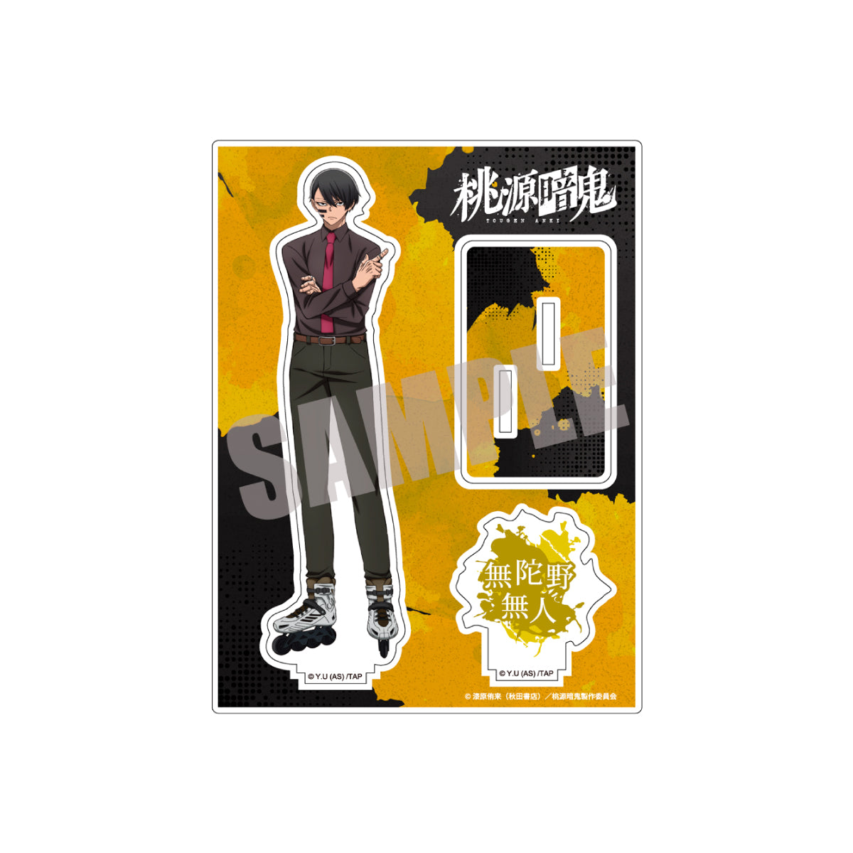 桃源暗鬼 アクリルスタンド Vol.1 無陀野無人｜TVアニメ『桃源暗鬼