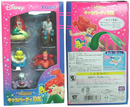 リトルマーメイド キャラパーティDX