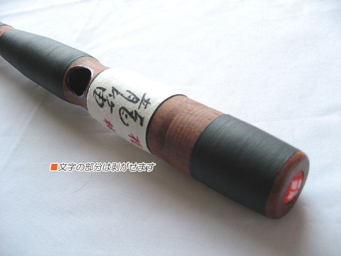 和楽器 ＞ 笛（縦笛・横笛） ＞ 雅楽 横笛 竜笛(龍笛) 花梨製 紐巻
