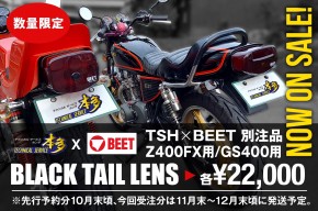 Z400FX / GS400 BEETブラックテール デザイン公開！！｜旧車カスタム