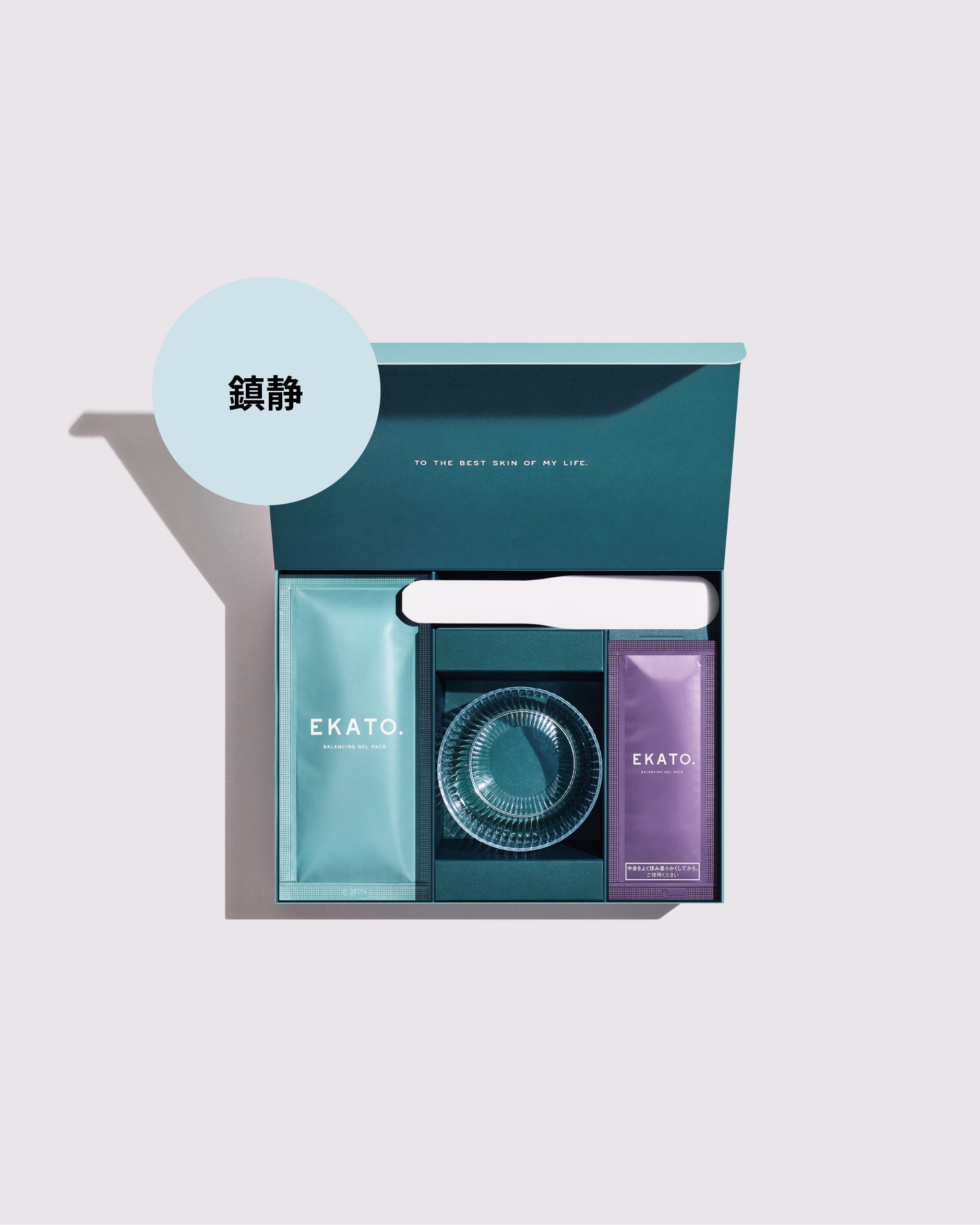 EKATO エカト バランシングジェルパック 9回分 カップ＆スパチュラ