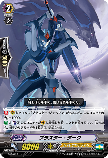 暗黑狂风(BT04/S12 | ブラスター・ダーク) - 卡片信息| THE一灭寂