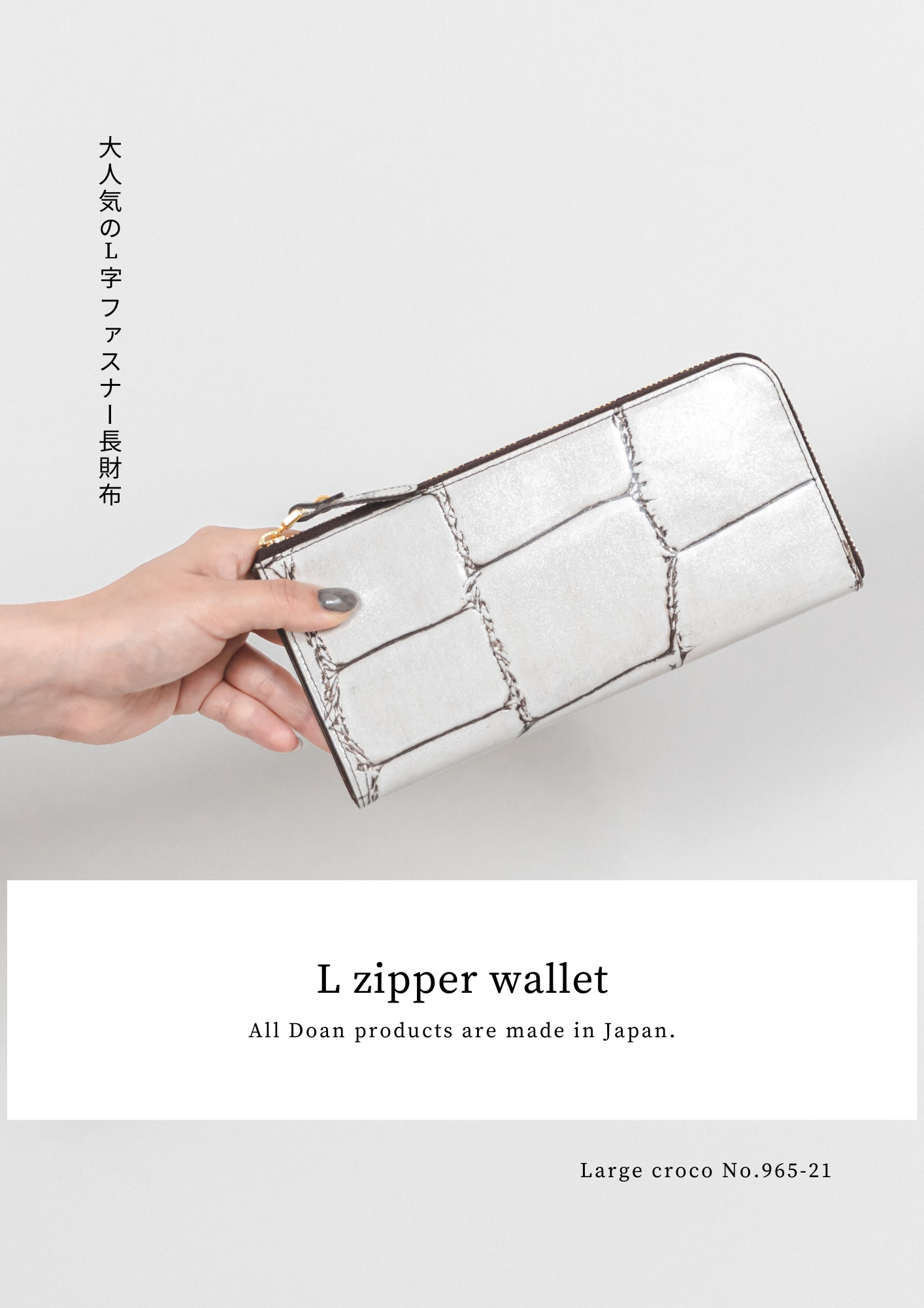 L字ファスナー長財布 – VIA DOAN（ヴィア ドアン）