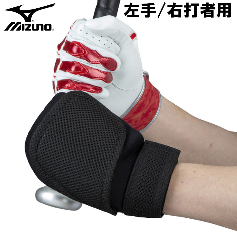 ミズノプロ手甲ガード右打者用 ミズノ MIZUNO 手甲ガード (左手/右打者