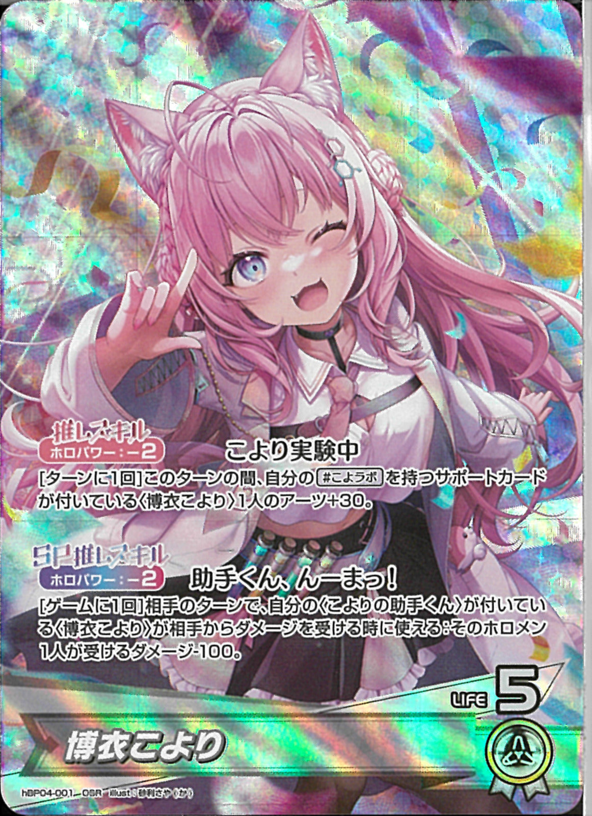 いつもそばに ssp 博衣こより psa10 PSA10 いつもそばに 博衣こより SSP