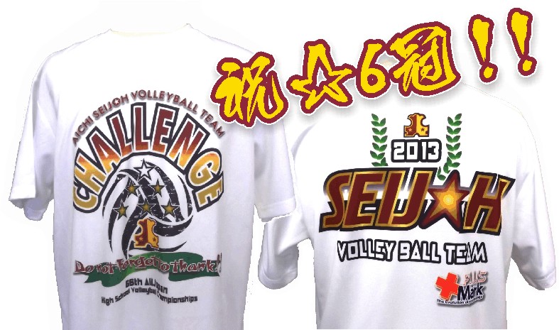 オリジナル ユニフォーム PLUS-MARK.com - 加工事例集