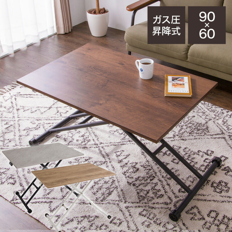 テーブル 昇降式 ガス圧昇降式テーブル 90×60cm ブラウン ナチュラル