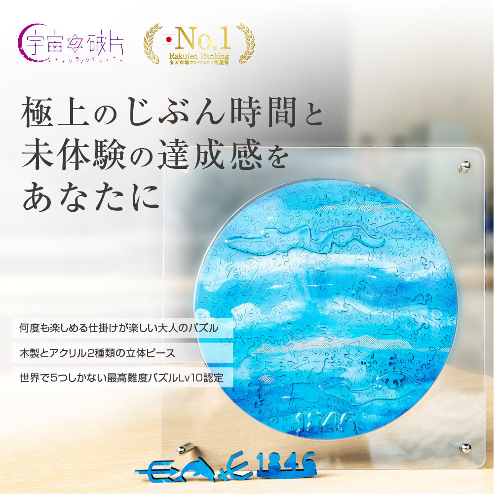 1Neptune_1200x1200.jpg?v=