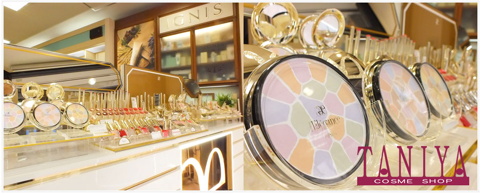 TANIYAコスメショップ | 浜松市の化粧品店 アルビオン・ALBION
